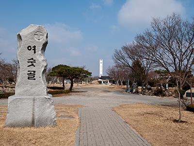 여숫골 표석 썸네일 이미지