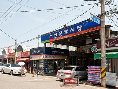 서산동부시장 입구 썸네일 이미지