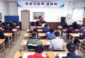 철원군선거관리위원회 후보자등록 설명회 썸네일 이미지