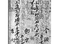 김진우 「판결문(判決文)」(대구복심법원, 1917. 6. 18) 썸네일 이미지