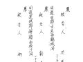 류상준 「판결문(判決文)」(대구고등법원, 1922. 2. 27) 썸네일 이미지